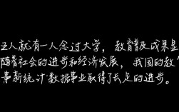 中国高等教育普及率高达20%，每5人就有1人曾就读大学