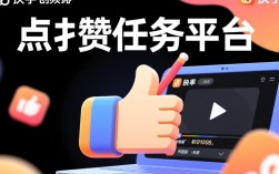快手点赞任务平台靠谱吗？点赞赚钱真相揭秘！