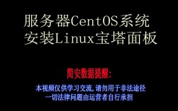 如何重新安装CentOS操作系统？