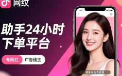 揭秘网红助手24小时下单平台，全天候服务背后的真相