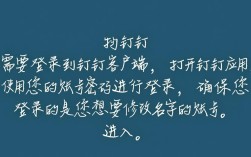 钉钉修改名字具体步骤详解，为何我的名字改不了？