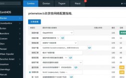 CentOS网络配置修改指南