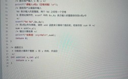 C语言软件报错排查与解决指南