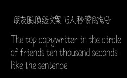 让人秒赞的说说是如何做到瞬间吸引人心的？