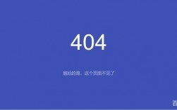 为什么会出现报错 404？