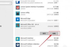 如何彻底从电脑中移除Microsoft Office？