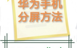 如何设置分屏？一文教你轻松搞定！