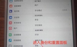 如何将华为平板恢复到出厂设置？