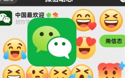 微信动态表情制作攻略