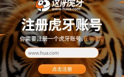 虎牙直播新手指南，轻松开启你的直播之旅