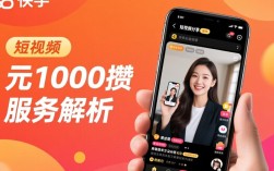 快手1元1000攒活动真实性揭秘