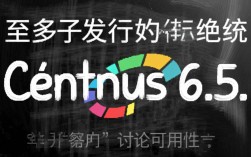 CentOS 6.5 使用现状分析