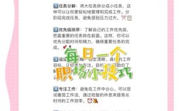 提升员工工作效率的秘诀解析