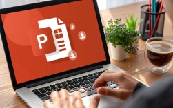 电脑上轻松下载PPT教程攻略