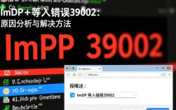 impdp导入报错39002疑问解答，为何impdp数据迁移时频繁出现此错误？