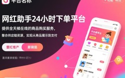 揭秘网红助手24小时下单平台的神秘面纱