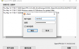 如何在CentOS上安装OpenVPN？