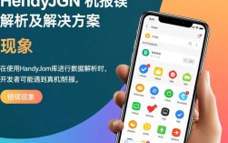 handyjson真机报错原因分析及解决方法探讨