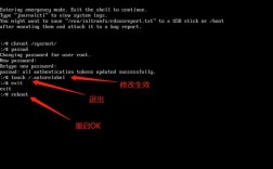 CentOS 7 单用户模式下密码修改保存失败问题解决攻略