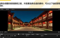 打造璀璨夜色，夜景素材视频剪辑技巧解析