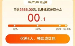 拼多多砍一刀0.01%是真的吗？