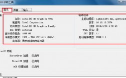 如何查看自己的显卡信息？