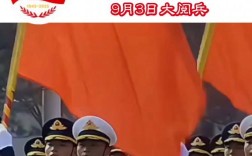 铭记历史，缅怀先烈——抗战胜利80周年纪念大会隆重举行