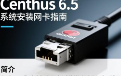 Centos 6.5 网卡安装指南