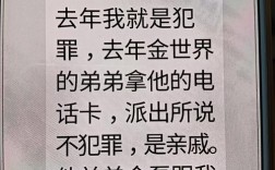 屡教不改偷菜狂魔，四个月内作案18次被判刑6个月