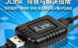 jlink连接报错？深入分析解决之道及常见原因揭秘！