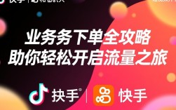 抖音24小时下单服务与快手业务平台网站揭秘