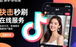 快手双击秒刷功能揭秘，真能助涨观看量吗？