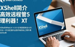 xshell连接centos时，遇到的问题及解决方法有哪些？