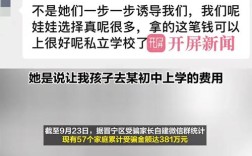 冒牌录取通知书诈骗，57家庭损失381万！