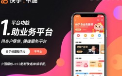 快手自助业务平台，便捷服务体验解析