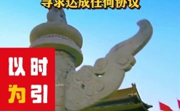 中美经贸谈判马德里进展，最新成果揭晓