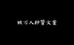 0.2元秒赞10000抖音，真的有效吗？