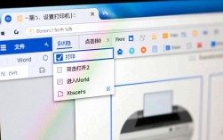 Word文档打印常见问题如何解决？