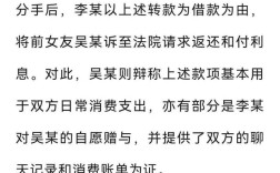 分手转账索回遭拒，男子1.8万元转账追回无果