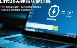 CentOS系统如何彻底关闭睡眠模式，避免意外关机？