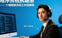 在十堰程序员找工作招聘网上，如何快速找到理想的工作岗位？