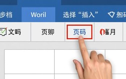 Word文档中如何添加页码？详细步骤与技巧揭秘！