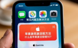 苹果激活报错50？揭秘原因及解决方法，30秒内恢复流畅使用！