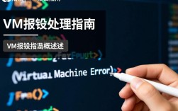 JavaScript执行环境中的VM错误提示分析