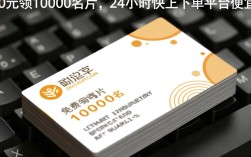 24小时速领，0元免费获取10000张名片——快手下单平台优惠大放送！