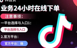 抖音24小时抢购攻略，教你避开下单陷阱