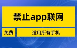 如何有效阻止软件访问互联网？