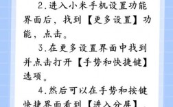 小米手机如何轻松截屏？掌握这些快捷键，秒变截图高手！