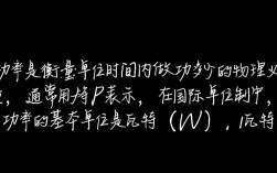 功率计算方法解析