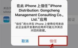 如何设置App的信任度？在哪里可以找到相关选项？